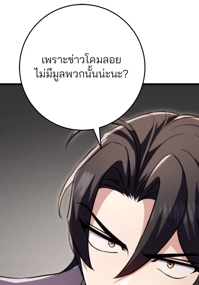 ดาบแห่งจักรพรรดิ ตอนที่ 25 รูปที่ 128