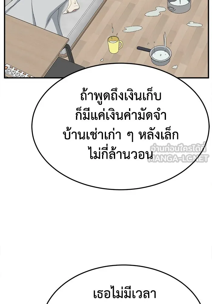 ช่วยเปลี่ยนฉันที ตอนที่ 307. ซีซัน 3 ฮยอนยอจู 2 รูปที่ 108