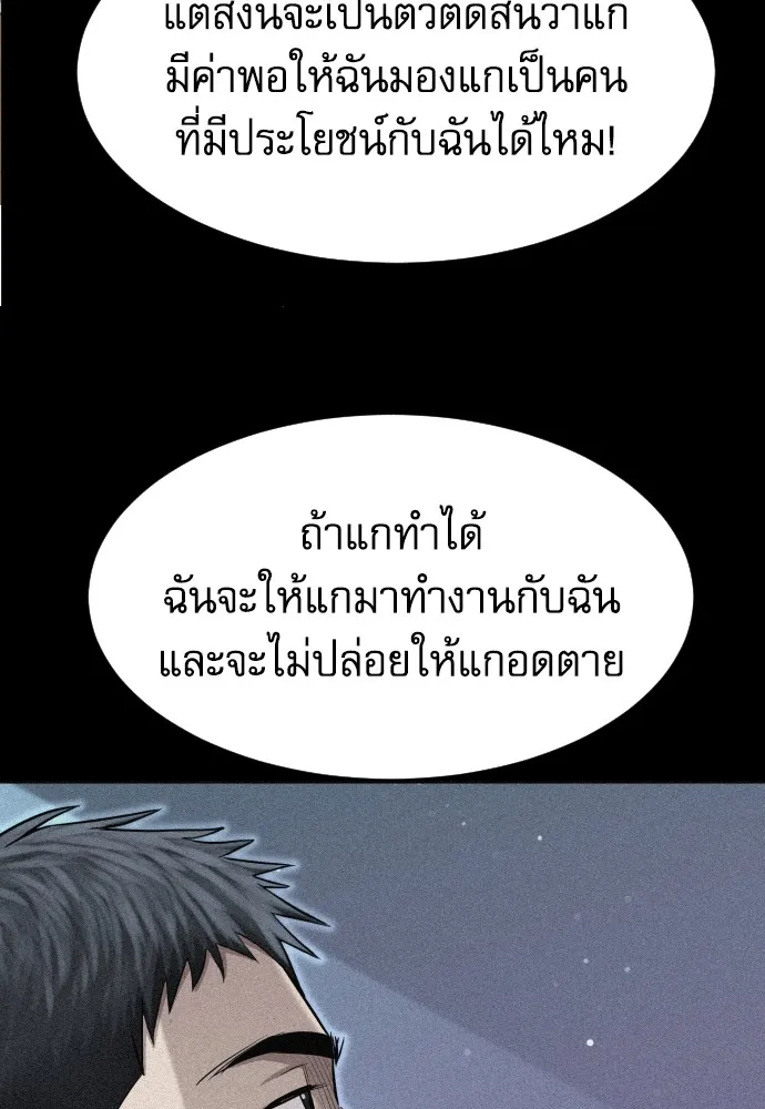 หลานอัจฉริยะของราชาเงินกู้ ตอนที่ 4 รูปที่ 35