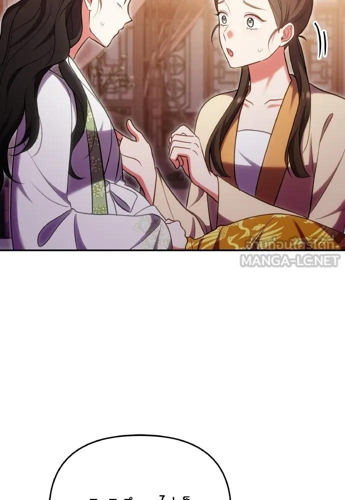 ข้าเนี่ยนะเป็นพระสนม ตอนที่ 137 กลับไปดังเดิม รูปที่ 21