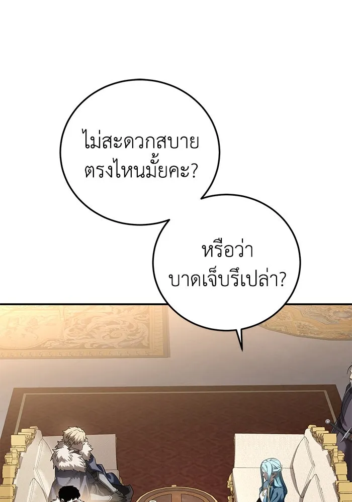 ยอดนักดาบผู้โอบอุ้มดารา ตอนที่ 84 รูปที่ 131