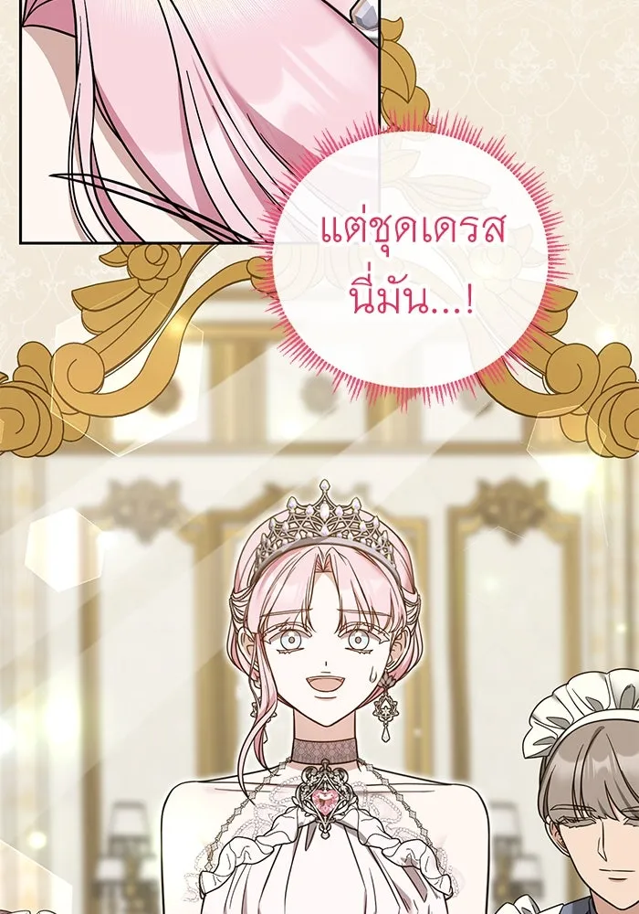 ครอบครัวพรรค์นั้น ฉันไม่มีวันกลับไป ตอนที่ 71 รูปที่ 40