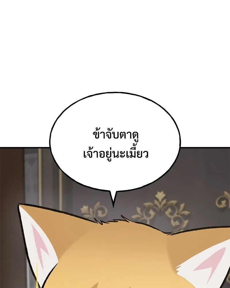 ปลูกผักพิชิตหอคอย ตอนที่ 88 รูปที่ 125