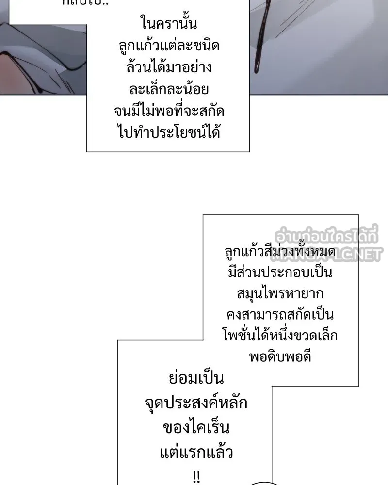 เทพมังกรคลั่งรัก ตอนที่ 9 อุบายที่ใสสะอาด รูปที่ 39