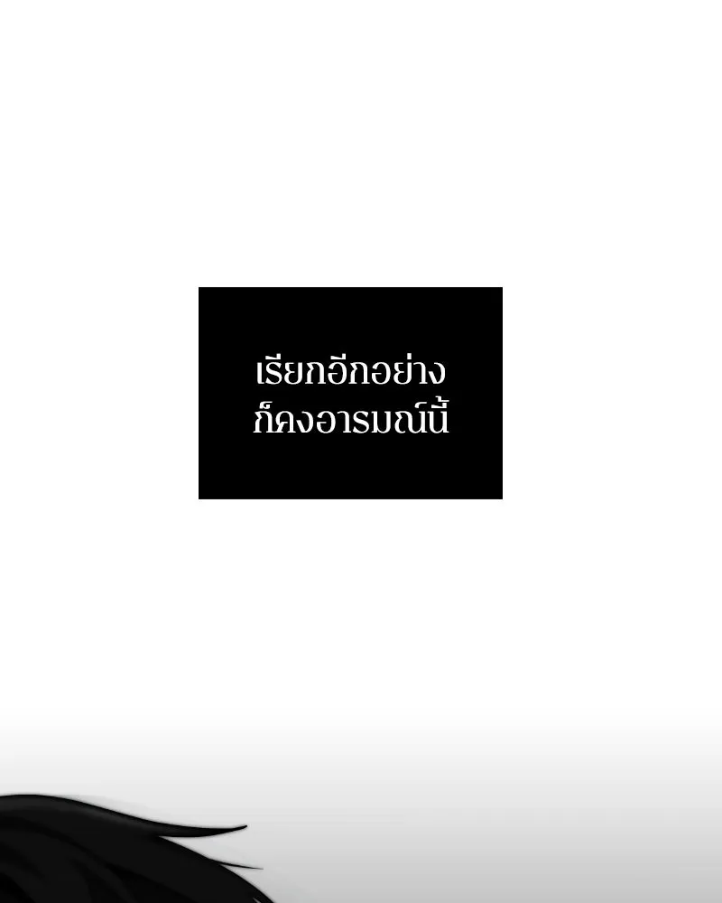 Omniscient Reader อ่านชะตาวันสิ้นโลก ตอนที่ 001. prologue สามวิธีเอาตัวรอดจาก รูปที่ 19
