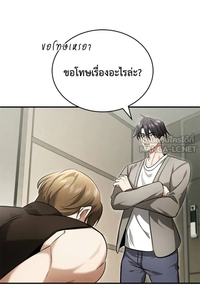 Regressor’s Life Aft ตอนที่ 47 รูปที่ 18