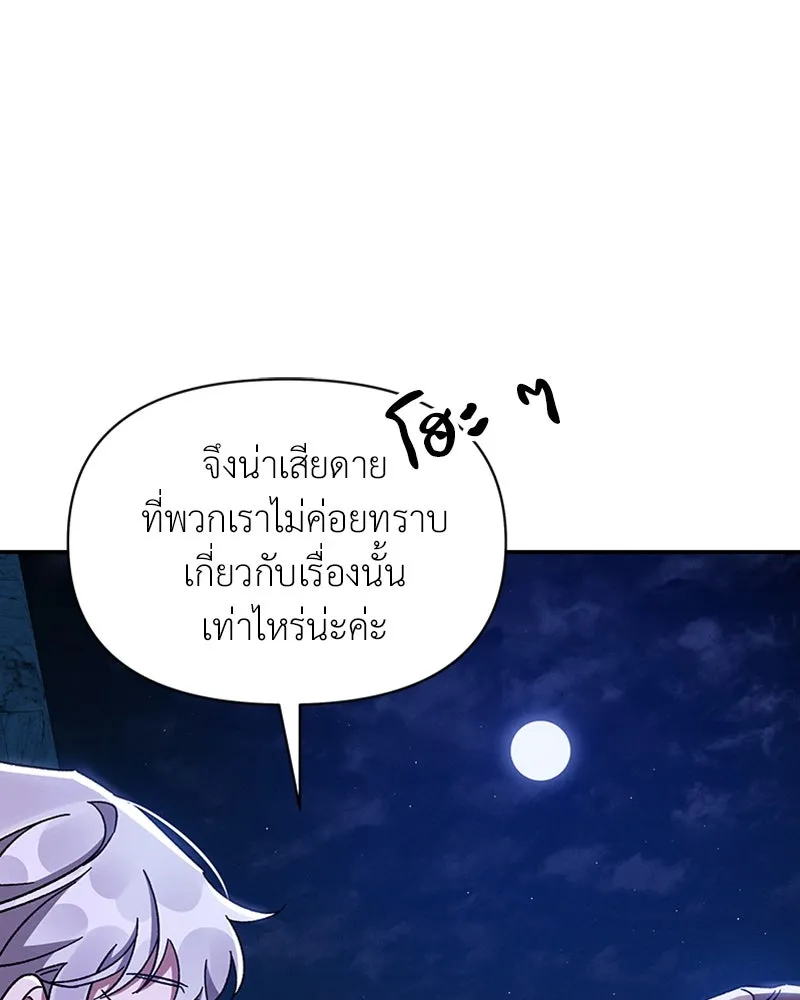 โอ้ ศัตรูที่รัก ตอนที่ 28 รูปที่ 49