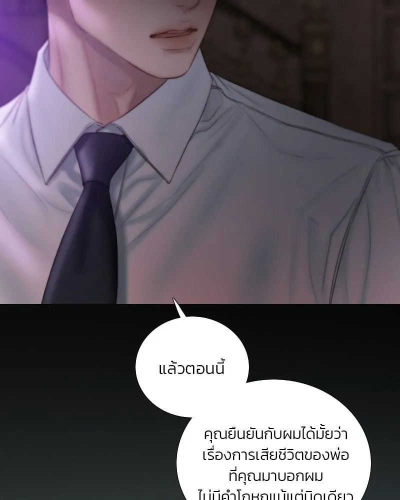 เซเรน่า ตอนที่ 133 รูปที่ 64