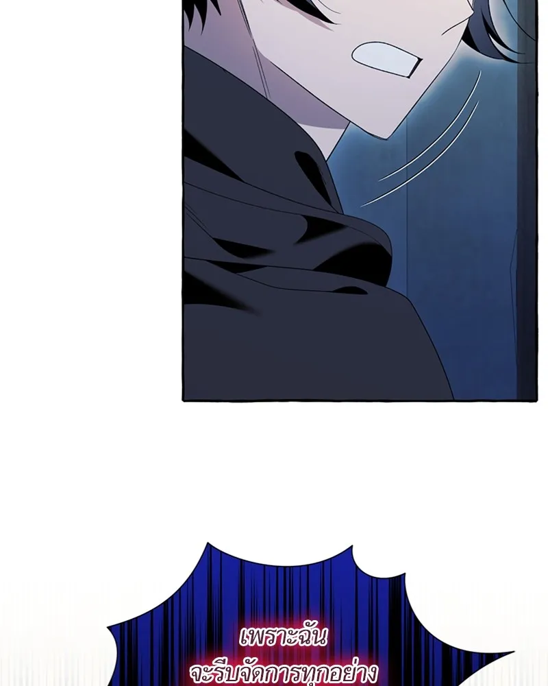 นึกว่าเป็นอิเซไคธรรมดา ตอนที่ 74 รูปที่ 5