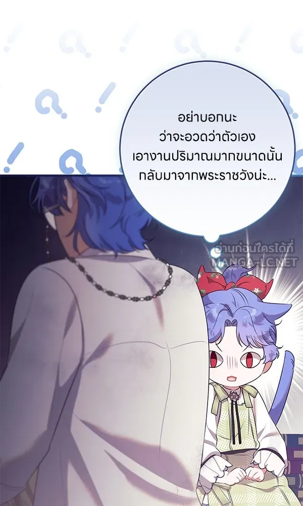 ครอบครัวผิดแผน ตอนที่ 10 รูปที่ 102