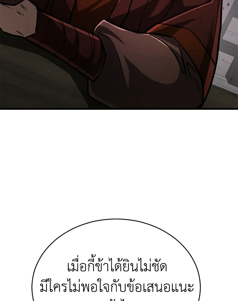 กำปั้นราชันคืนชีพ ตอนที่ 4 รูปที่ 143