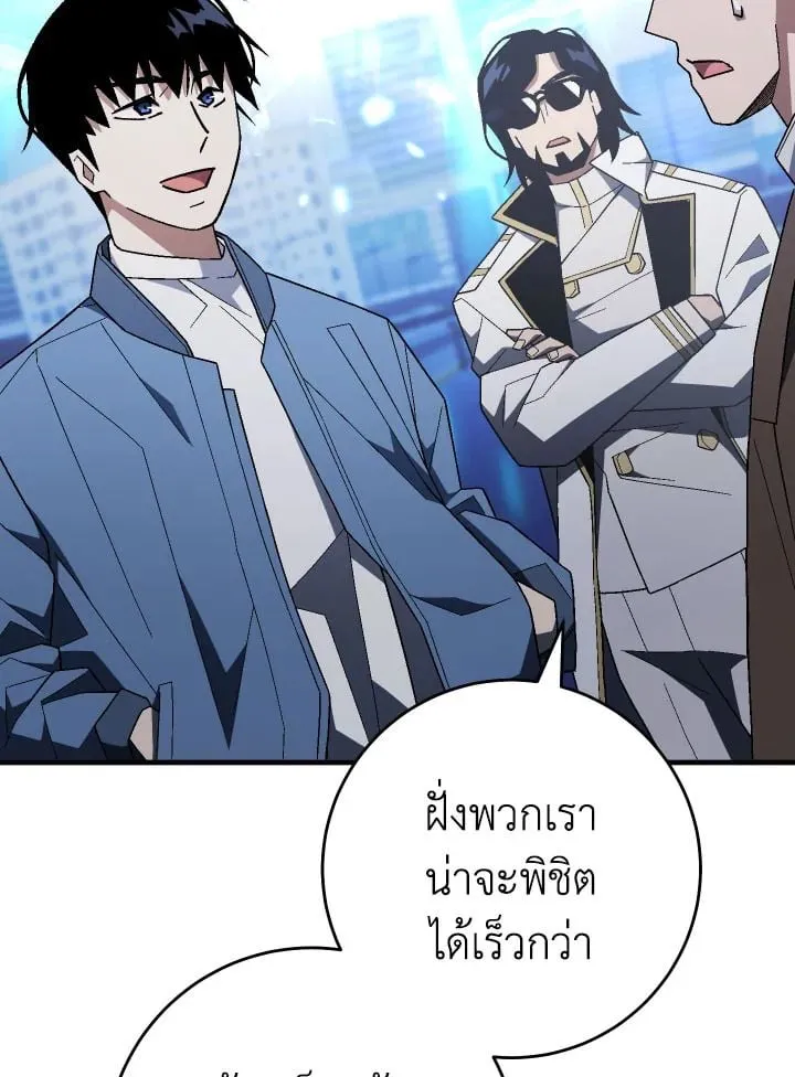 The Hero Returns ตอนที่ ตอนที่ 109 รูปที่ 112