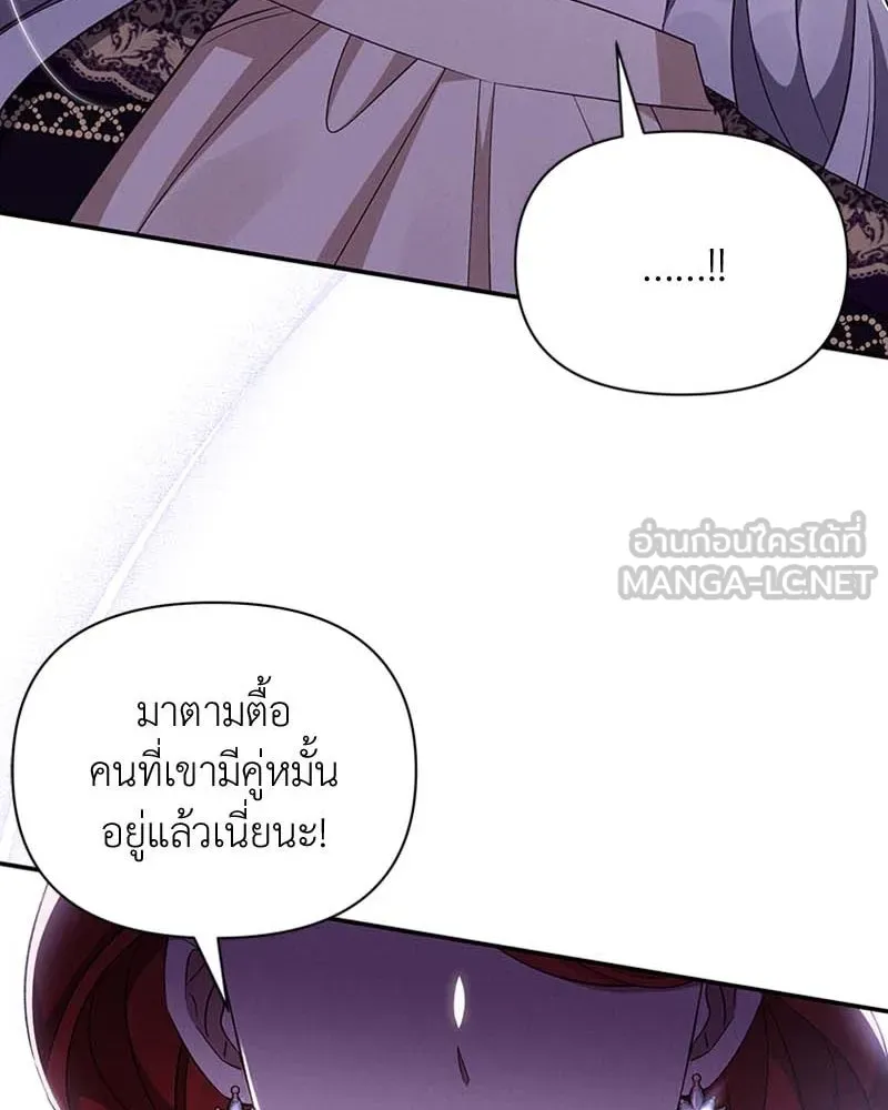 โอ้ ศัตรูที่รัก ตอนที่ 65 (จบ ss1) รูปที่ 66