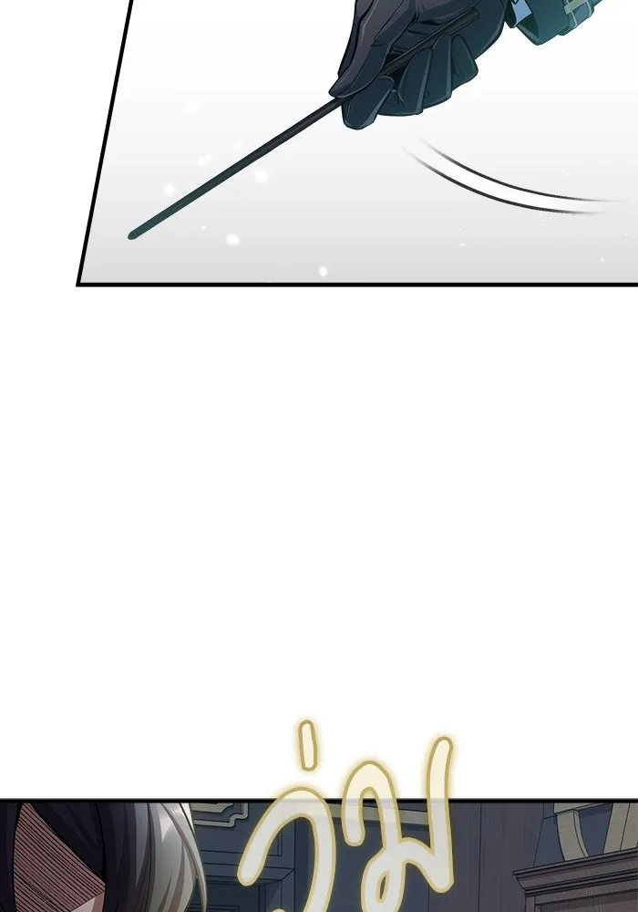 ศาสตราจารย์จำเป็นแห่งอะคาเดมี ตอนที่ 34 รูปที่ 58