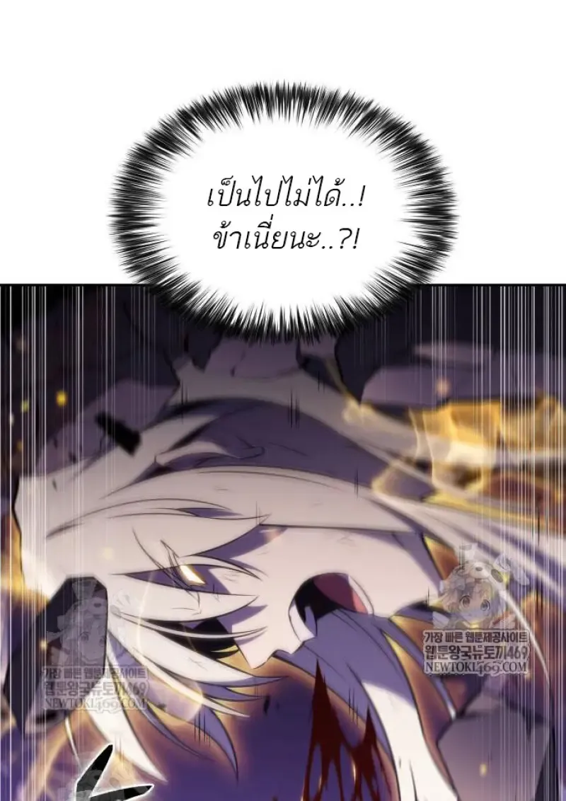 The Regressed Son of a Duke is an Assassin ตอนที่ ตอนที่ 116 รูปที่ 115