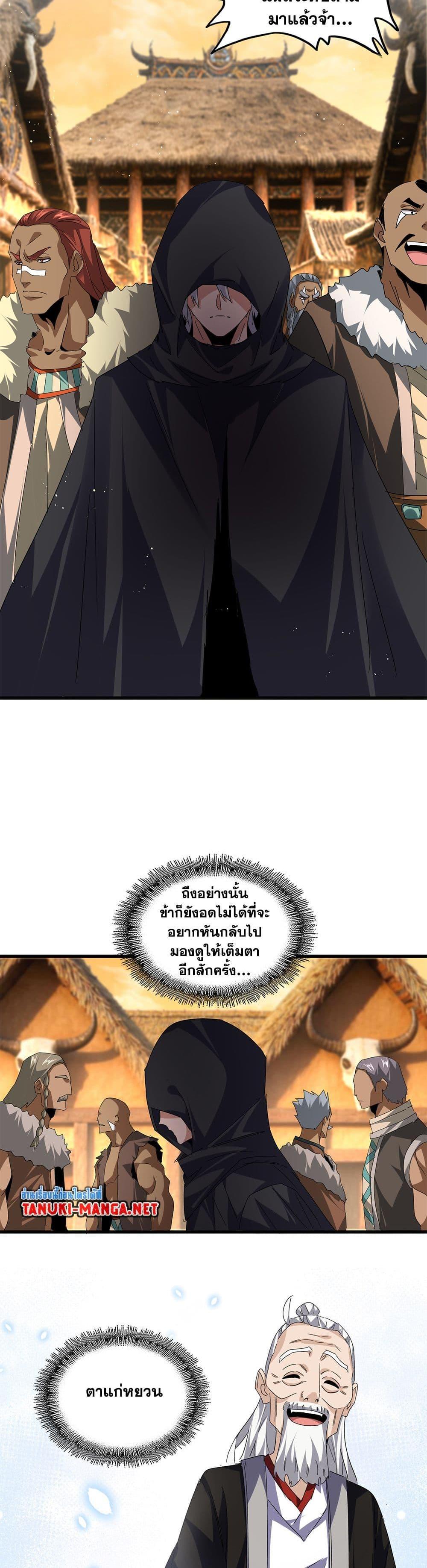 Manga-lc-com อ่านมังงะ อ่านการ์ตูน ออนไลน์ ฟรี Magic Emperor ตอนที่ 1 2 3 4 5 6 7 8 9 10 11 12 13 14 ฟรี ไม่มีโฆษณา Manga-lc - อ่าน มังงะ อ่าน การ์ตูน ออนไลน์ อ่านมังงะ ฟรี