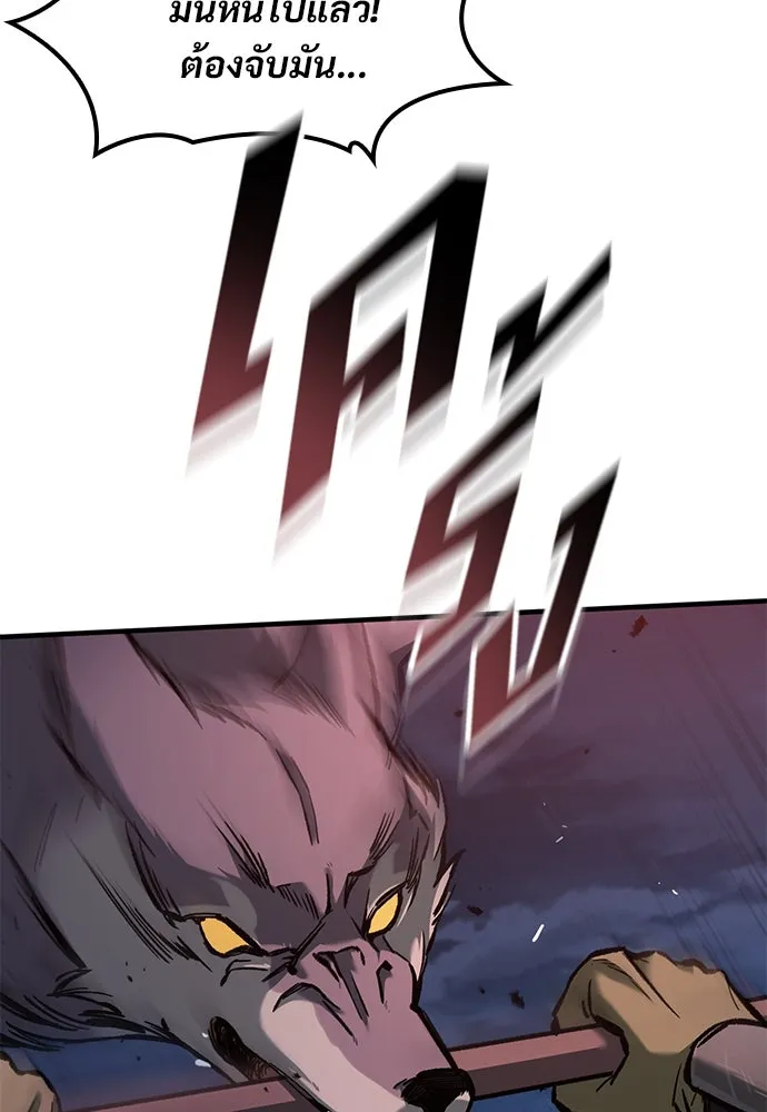 อัศวินวันเดียว ตอนที่ 53 รูปที่ 130