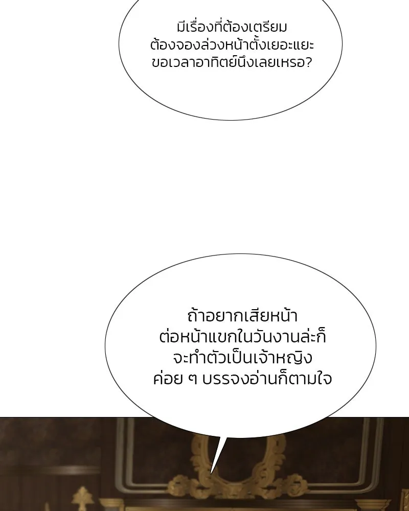 เซเรน่า ตอนที่ 10 รูปที่ 146