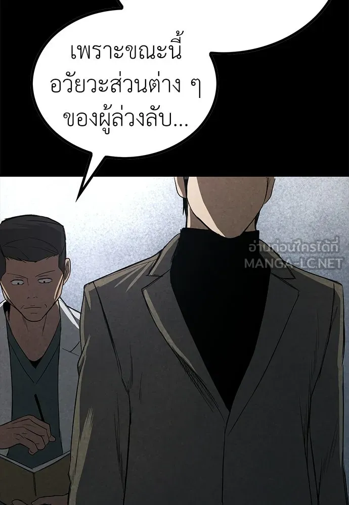ผู้คุมหมายเลข 0 ตอนที่ 38 รูปที่ 105