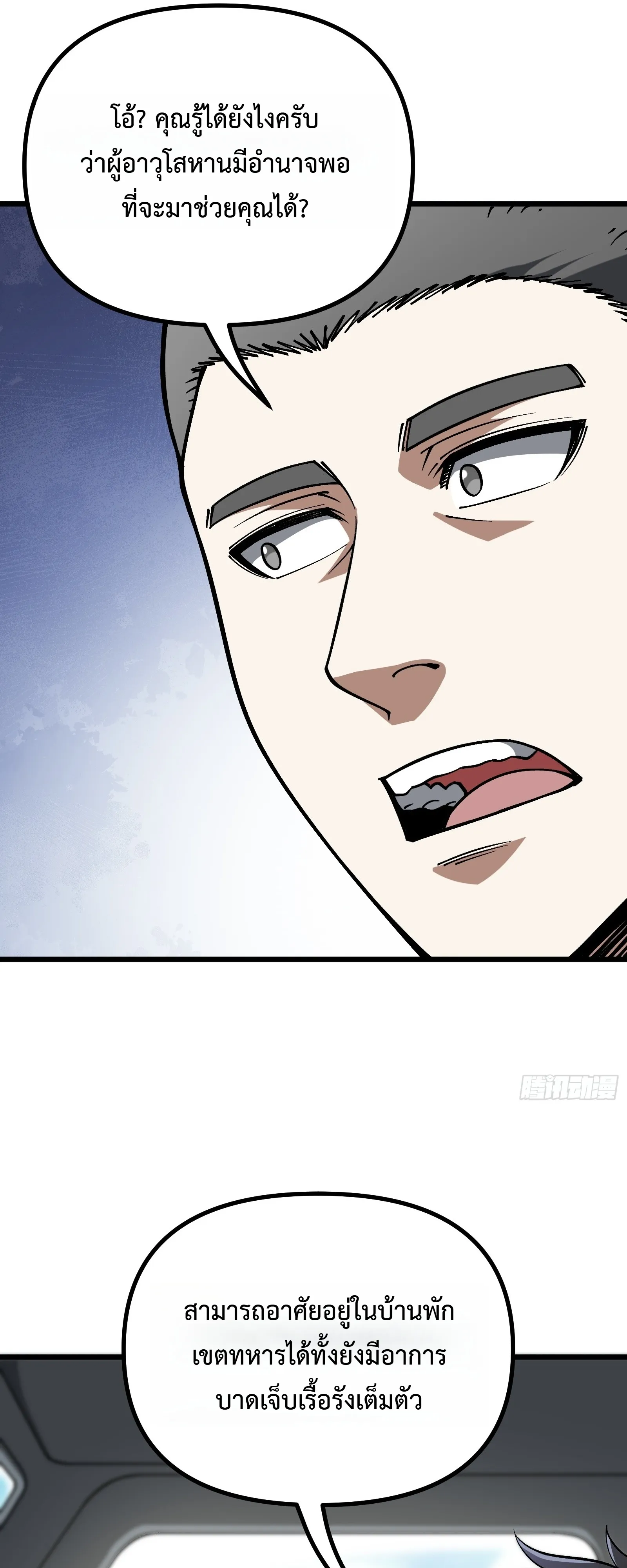 Manga-lc-com อ่านมังงะ อ่านการ์ตูน ออนไลน์ ฟรี City God Level Grandmaster เซียนสวรรค์คืนชีพครองเมือง ตอนที่ 1 2 3 4 5 6 7 8 9 10 11 12 13 14 ฟรี ไม่มีโฆษณา Manga-lc - อ่าน มังงะ อ่าน การ์ตูน ออนไลน์ อ่านมังงะ ฟรี
