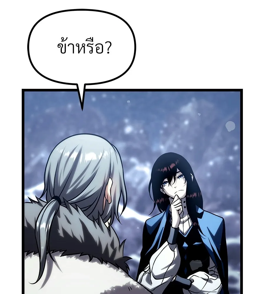 จอมเวทคนเลี้ยงแกะ ตอนที่ 27 รูปที่ 151