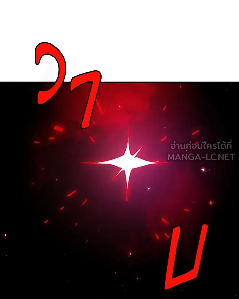 Player ตอนที่ 188 รูปที่ 54