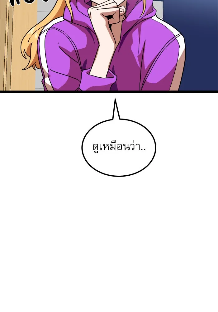 Double Click ตอนที่ 41 รูปที่ 32