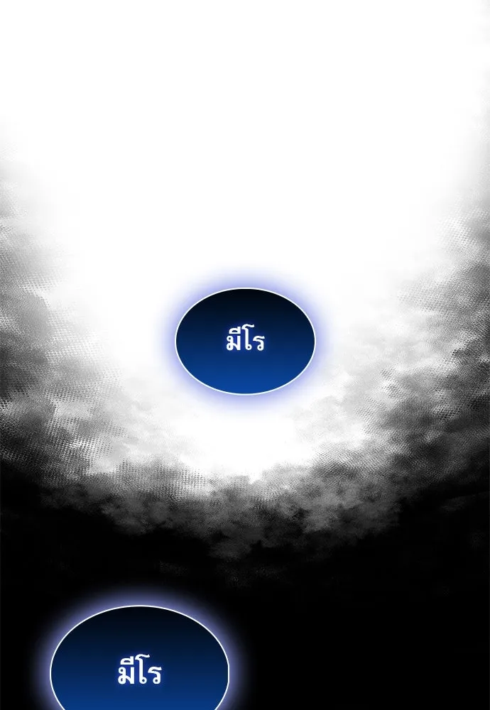 ครัวผู้กล้าท้าให้ชิม ตอนที่ 10 รูปที่ 119