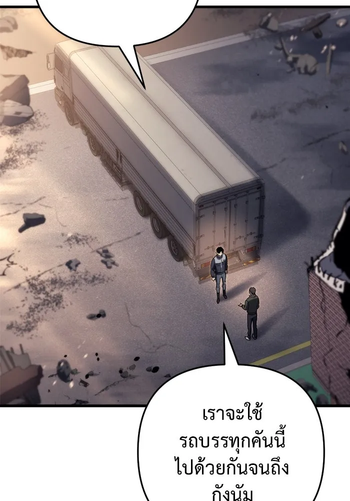 โกดังลับหลังโลกแตก ตอนที่ 9 รูปที่ 67