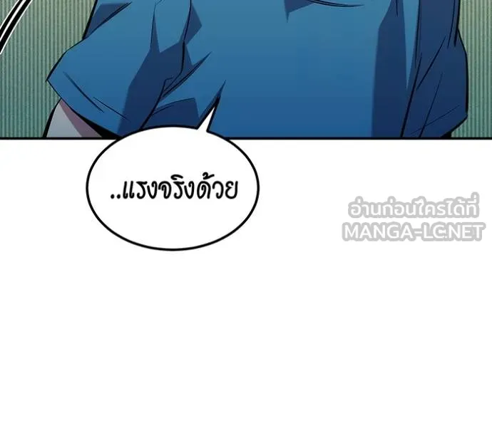 แยกร่างล่าอัตโนมัติ ตอนที่ 134 รูปที่ 77
