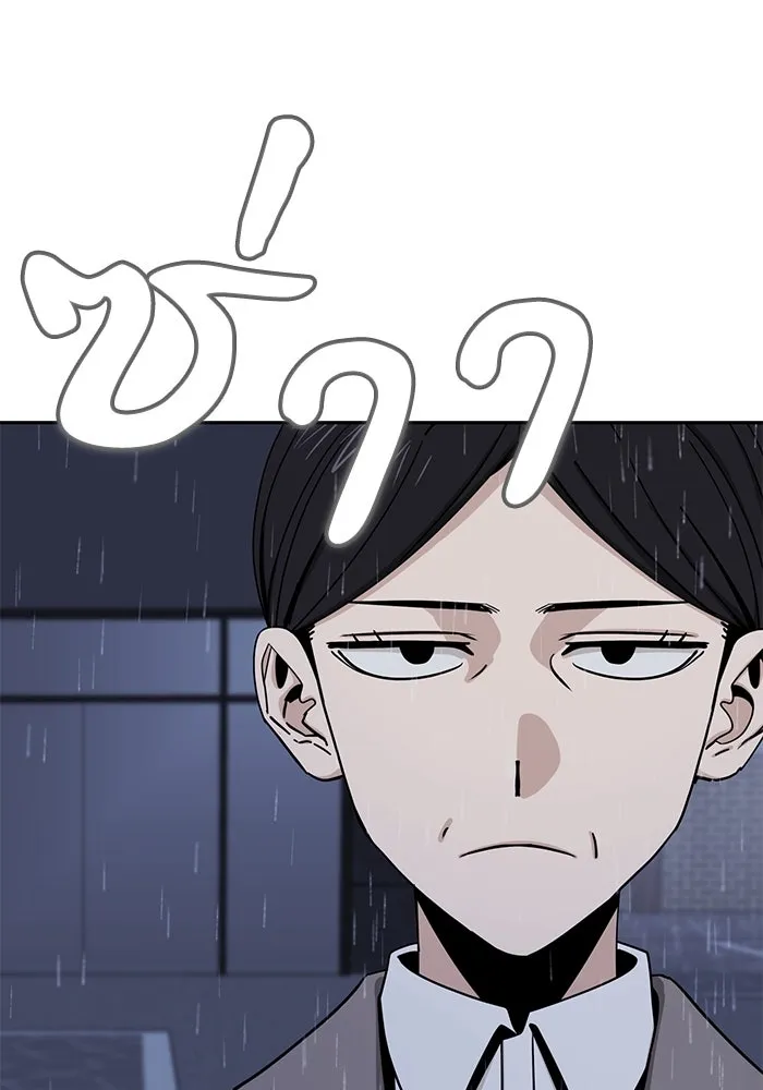 โชคชะตานำพารัก ตอนที่ 52 ลมเหนือกับพระอาทิตย์ รูปที่ 121