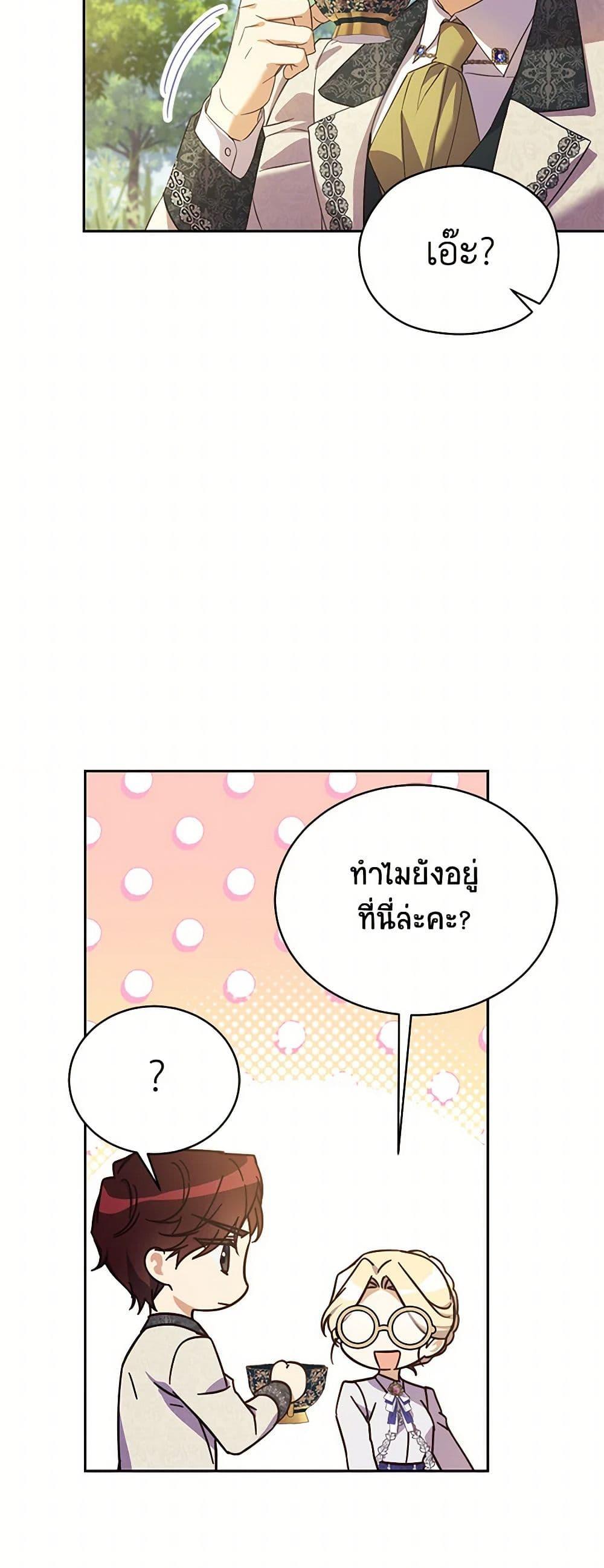 Manga-lc-com อ่านมังงะ อ่านการ์ตูน ออนไลน์ ฟรี Immoral Duke’s Family Needs to be Homeschooled ตอนที่ 1 2 3 4 5 6 7 8 9 10 11 12 13 14 ฟรี ไม่มีโฆษณา Manga-lc - อ่าน มังงะ อ่าน การ์ตูน ออนไลน์ อ่านมังงะ ฟรี