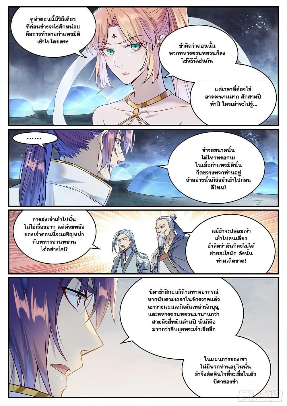 Manga-lc-com อ่านมังงะ อ่านการ์ตูน ออนไลน์ ฟรี Bailian Chengshen ตอนที่ 1 2 3 4 5 6 7 8 9 10 11 12 13 14 ฟรี ไม่มีโฆษณา Manga-lc - อ่าน มังงะ อ่าน การ์ตูน ออนไลน์ อ่านมังงะ ฟรี