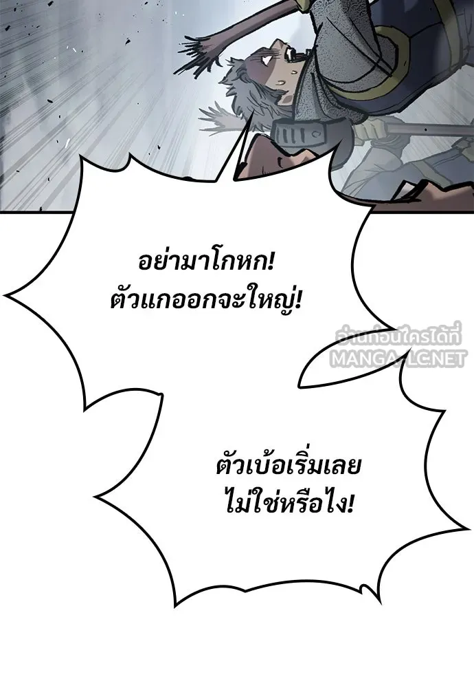 อัศวินวันเดียว ตอนที่ 70 รูปที่ 6