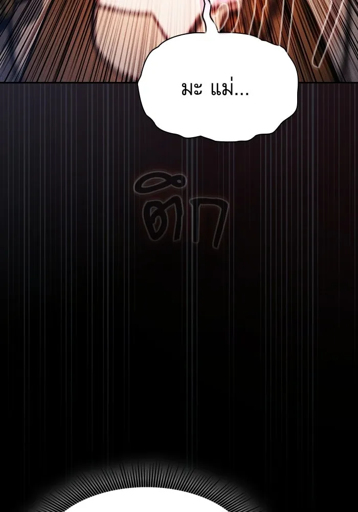 นักดาบอัจฉริยะจากอะคาเดมี ตอนที่ 122 รูปที่ 115