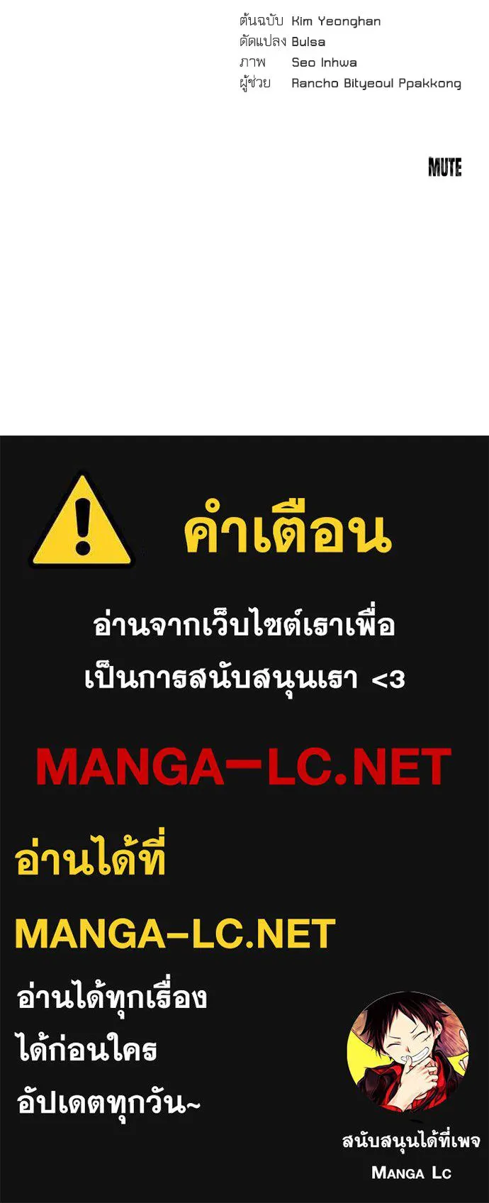 รักไร้ราคา ตอนที่ 39 รูปที่ 128