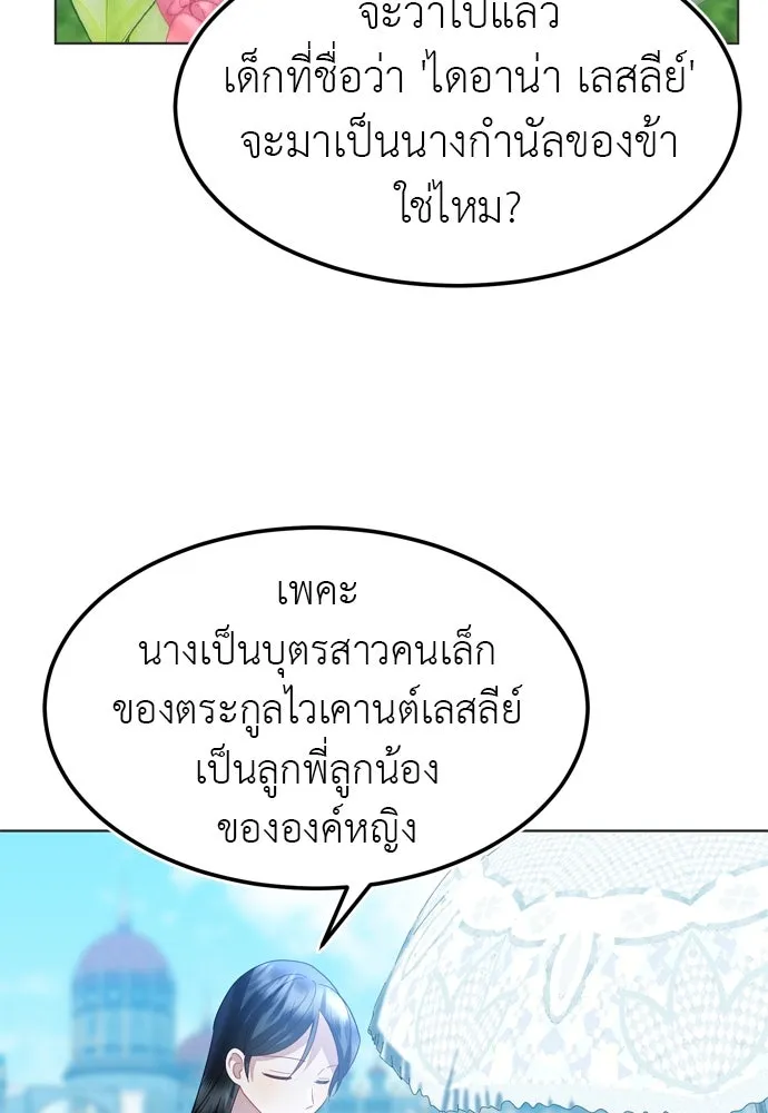 บุปผาลบคมดาบ ตอนที่ 10 รูปที่ 40