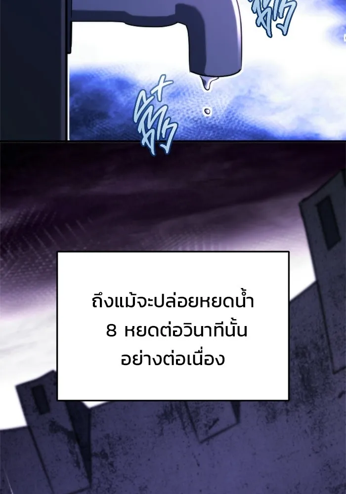 โกดังลับหลังโลกแตก ตอนที่ 75 รูปที่ 124
