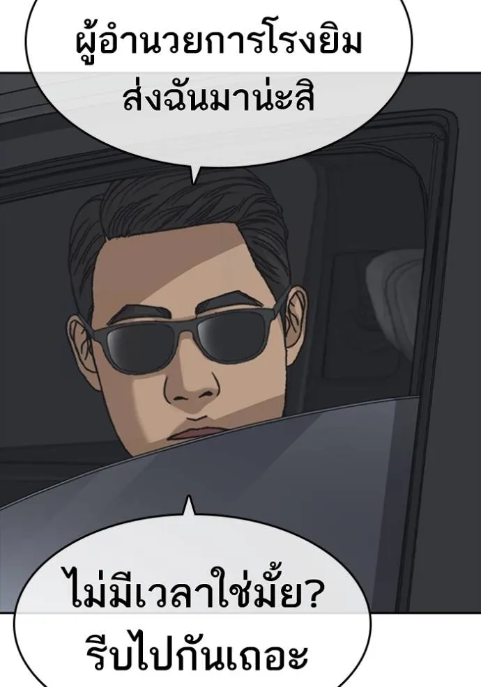 ชีวิตเวรเอ๊ย ตอนที่ 53 รูปที่ 79