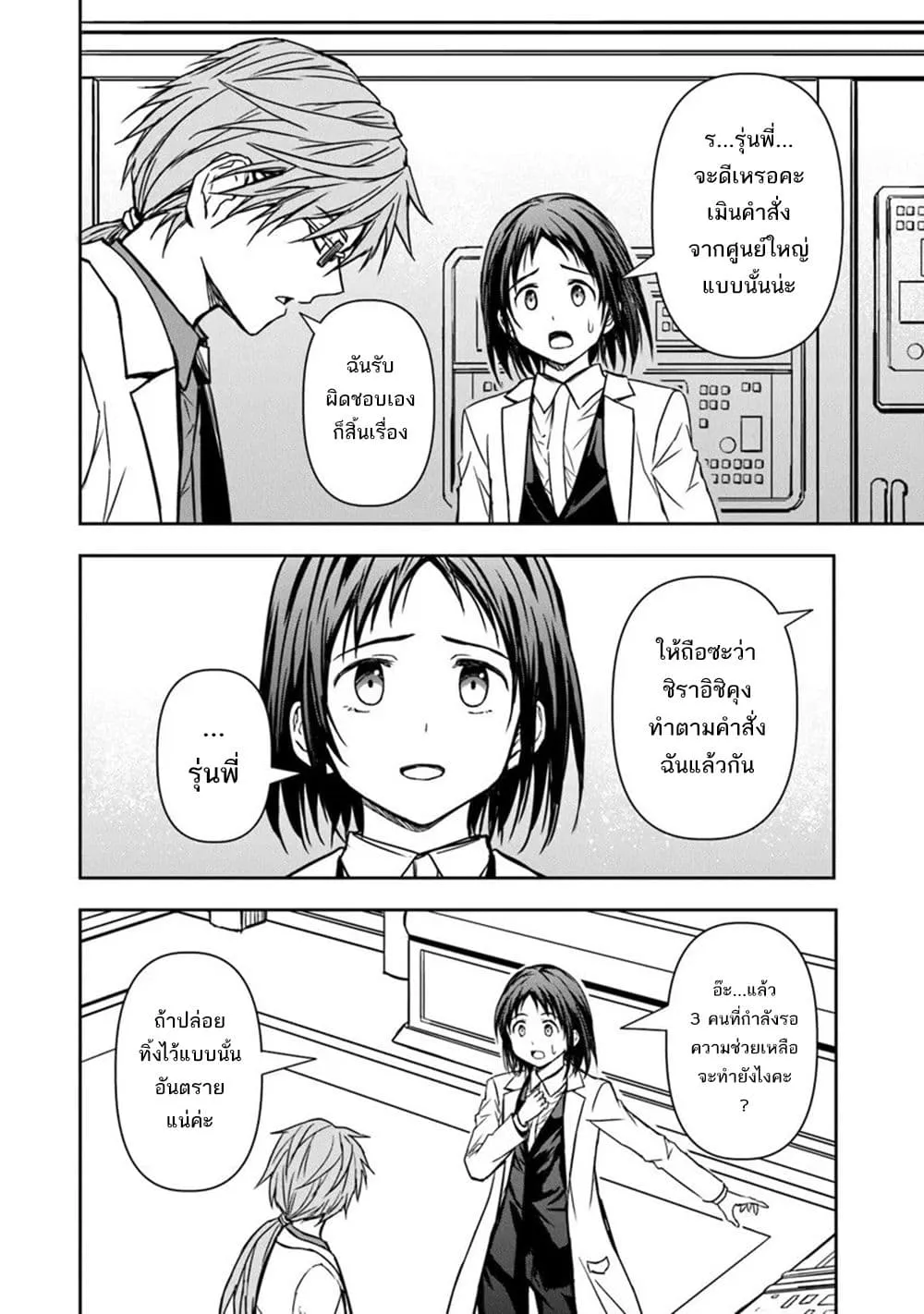 Manga-lc-com อ่านมังงะ อ่านการ์ตูน ออนไลน์ ฟรี Haishin Ni Chimei Teki Ni Muiteinai Onnanoko Ga Meikyuu De M ตอนที่ 1 2 3 4 5 6 7 8 9 10 11 12 13 14 ฟรี ไม่มีโฆษณา Manga-lc - อ่าน มังงะ อ่าน การ์ตูน ออนไลน์ อ่านมังงะ ฟรี