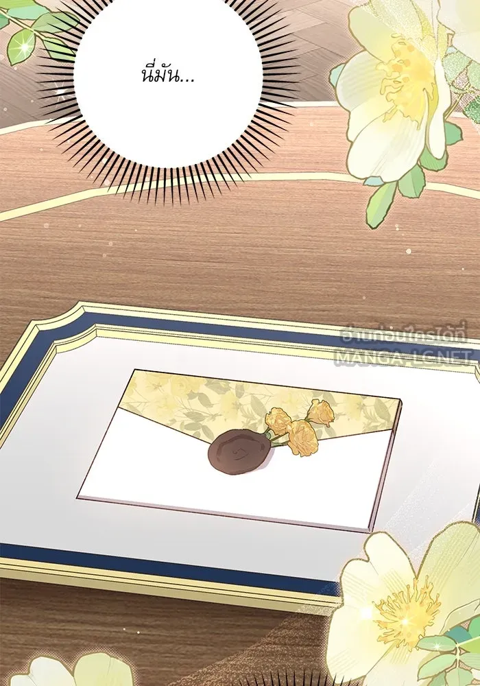 เกิดใหม่คราวนี้ ขอเป็นคนดีดูสักครั้ง ตอนที่ 84 รูปที่ 36