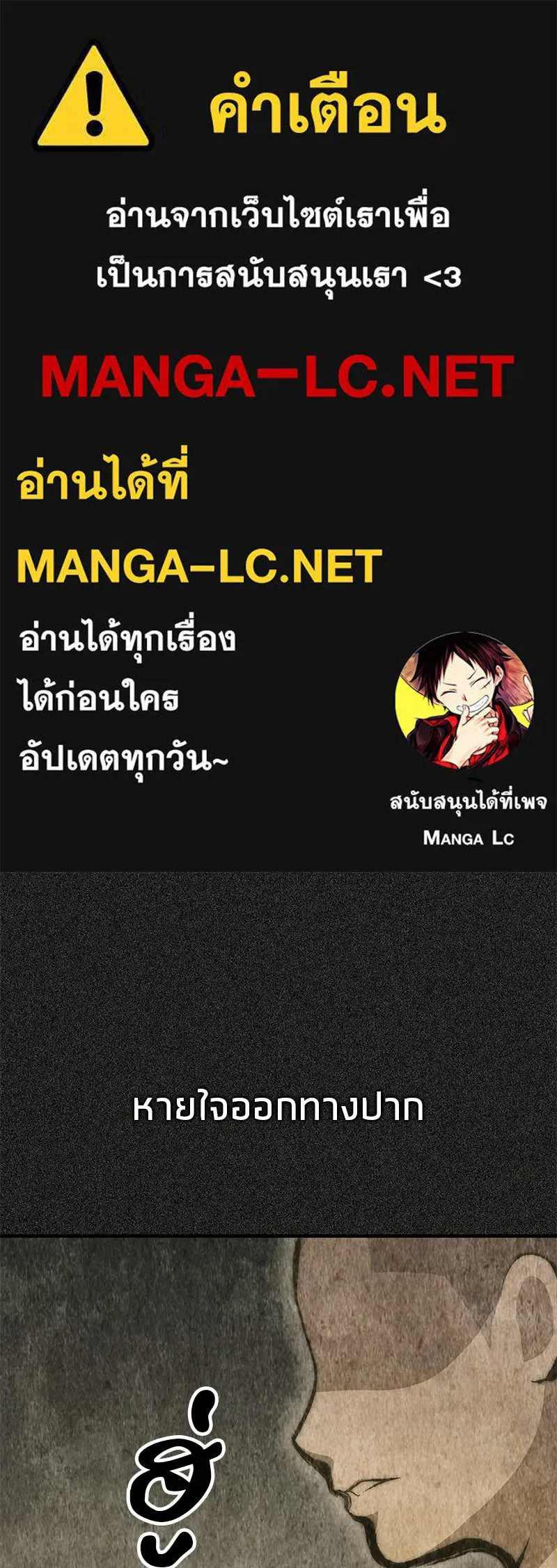 สุดยอดเทรนเนอร์แห่งยุทธภพ ตอนที่ 9 ศพนั่นคืออะไรน่ะ รูปที่ 1