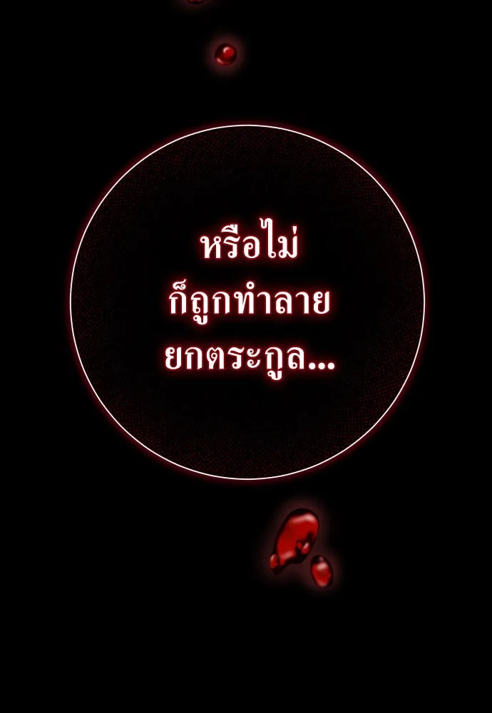 ชิงชีวิตพลิกลิขิตชะตา ตอนที่ 181. อิคารอส(2) รูปที่ 112