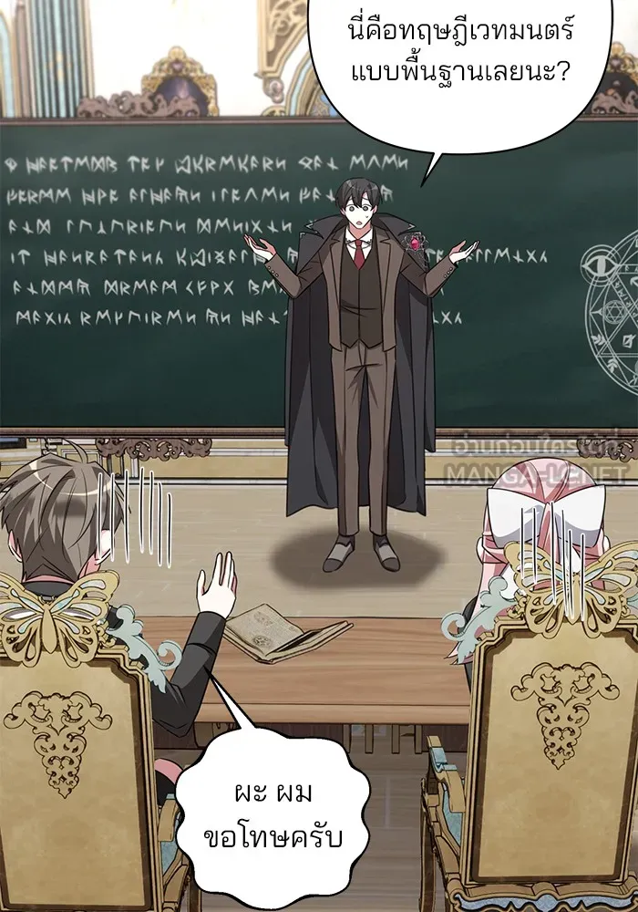 อะคาเดมีนี้เห็นทีจะเจ๊ง ตอนที่ 5 รูปที่ 15