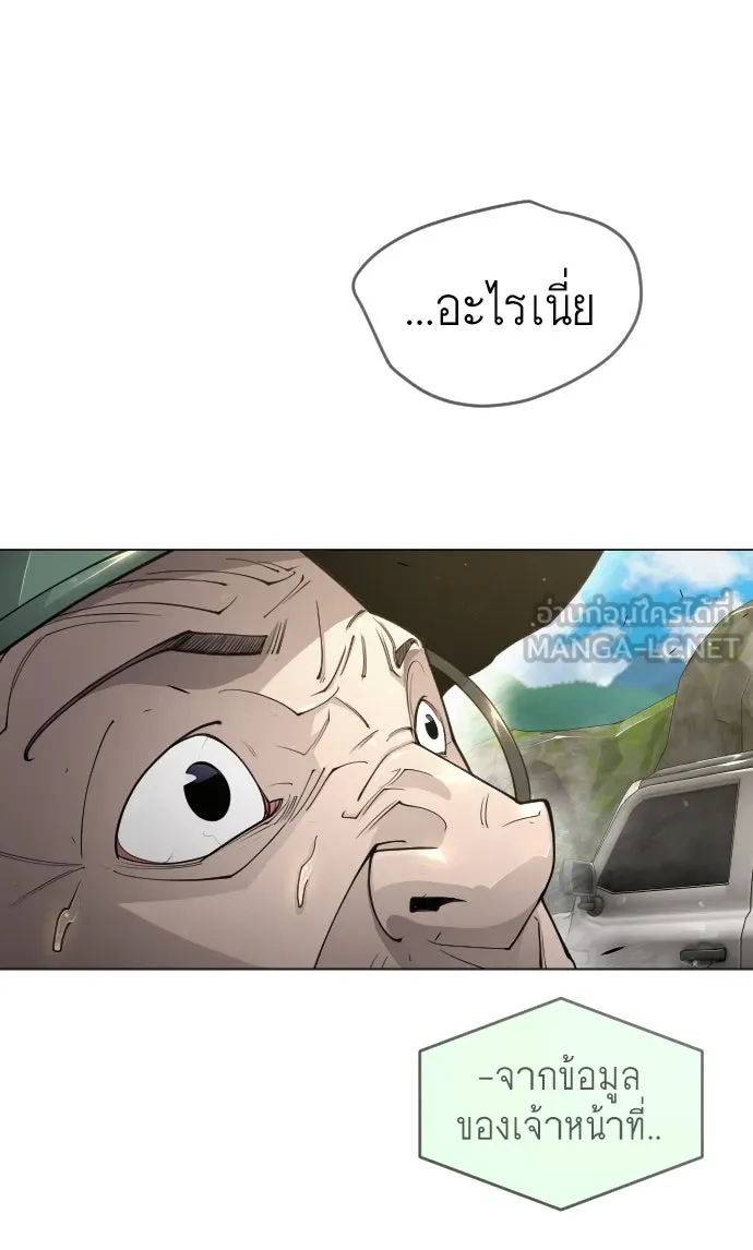 ยุคแห่งยอดมนุษย์ ตอนที่ 52 รูปที่ 129