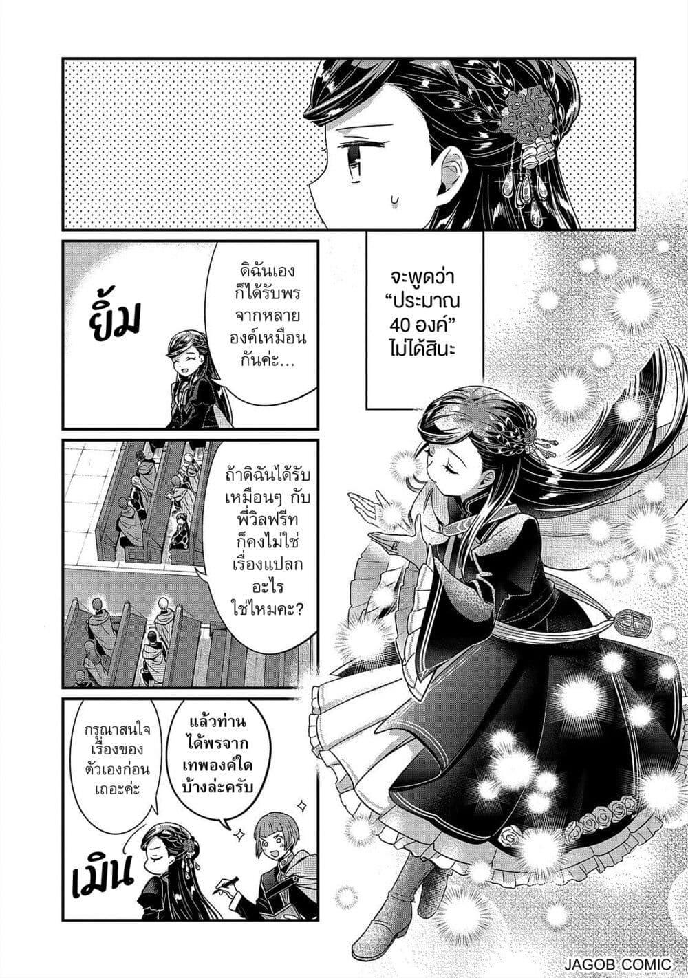 Manga-lc-com อ่านมังงะ อ่านการ์ตูน ออนไลน์ ฟรี Honzuki no Gekokujou Part 5 ตอนที่ 1 2 3 4 5 6 7 8 9 10 11 12 13 14 ฟรี ไม่มีโฆษณา Manga-lc - อ่าน มังงะ อ่าน การ์ตูน ออนไลน์ อ่านมังงะ ฟรี