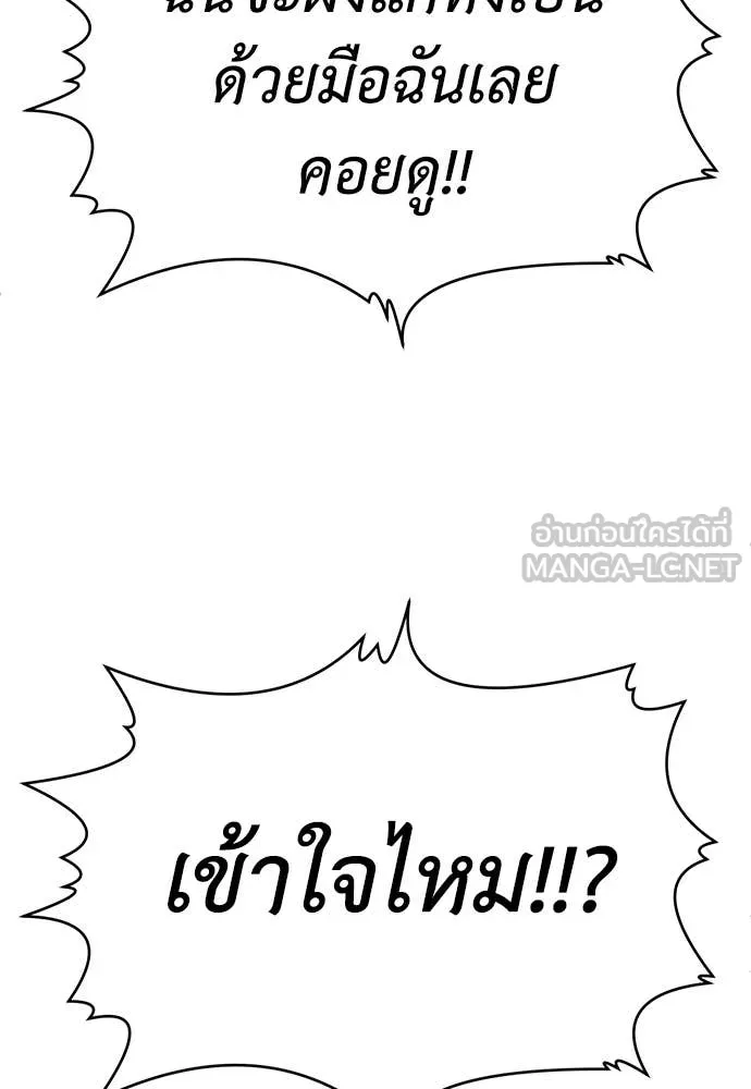 สนามเด็กล่า ตอนที่ 69 รูปที่ 215