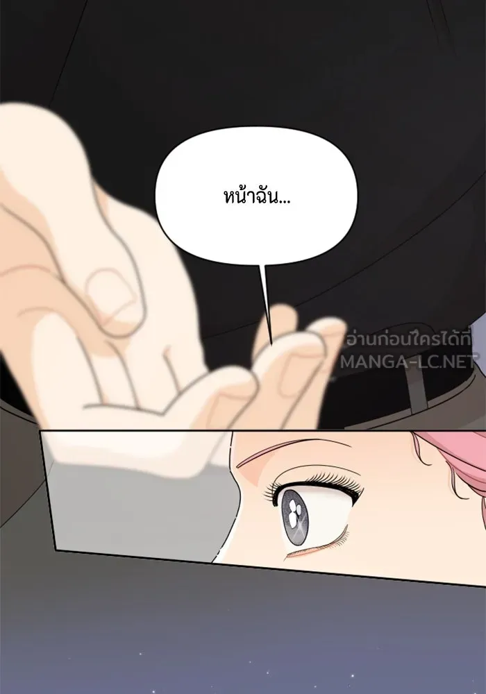 จริง ๆ แล้ว โอบารัมน่ะ… ตอนที่ 78 รูปที่ 3