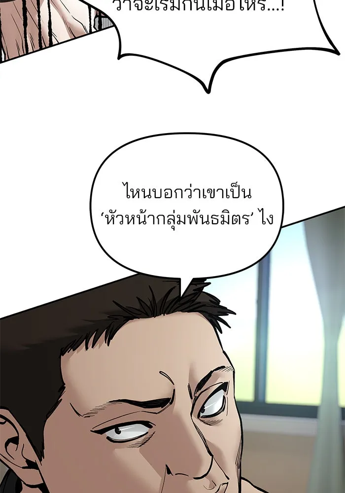 เลวฟาดเลว ตอนที่ 179 รูปที่ 70
