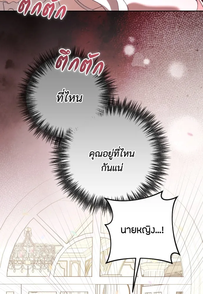แด่ใจที่ไร้รัก ตอนที่ 61 รูปที่ 86
